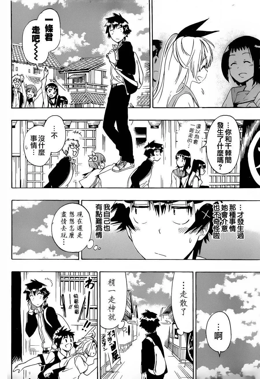 152话 第18页