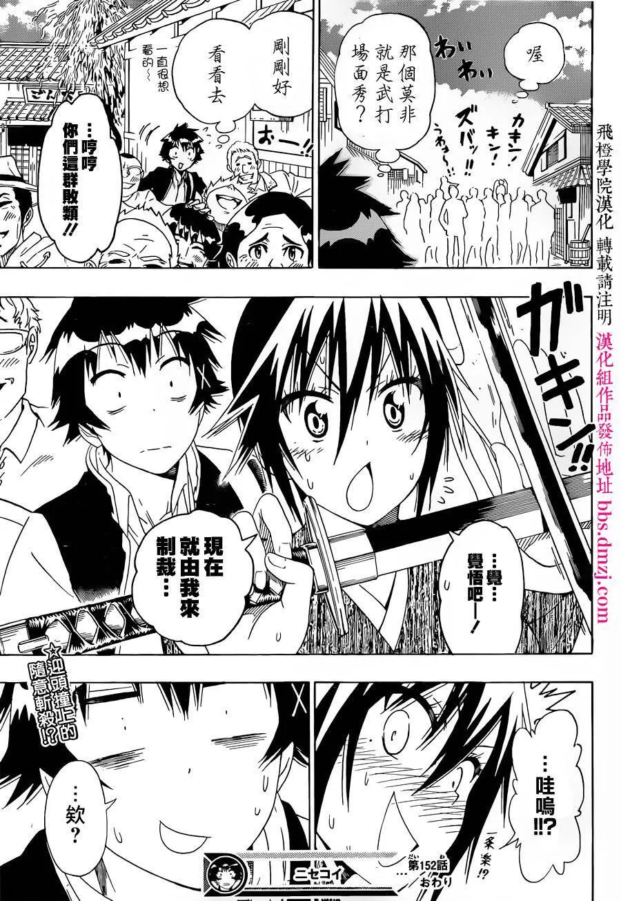 152话 第19页