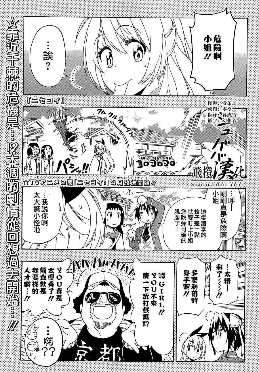 152话 第20页