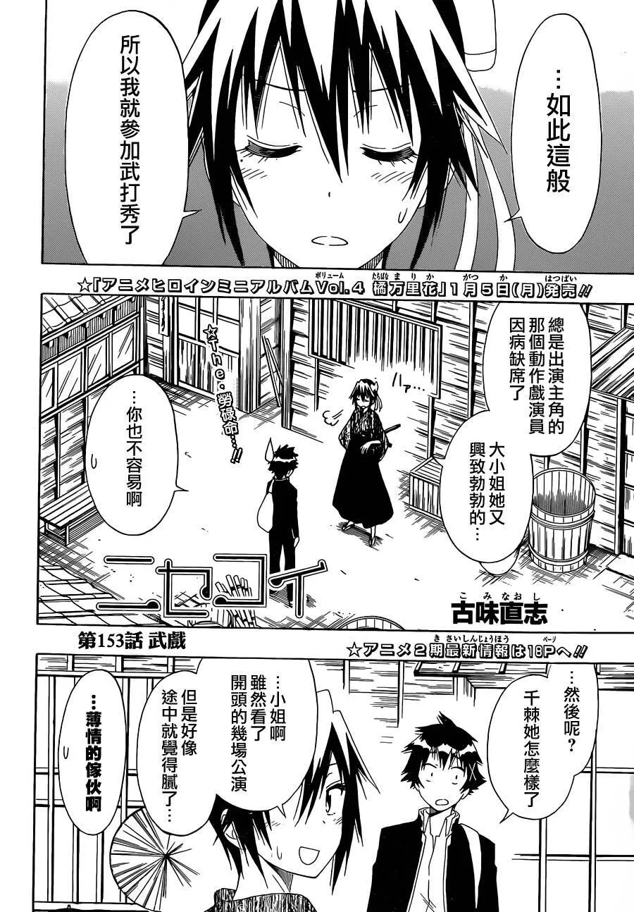 152话 第21页