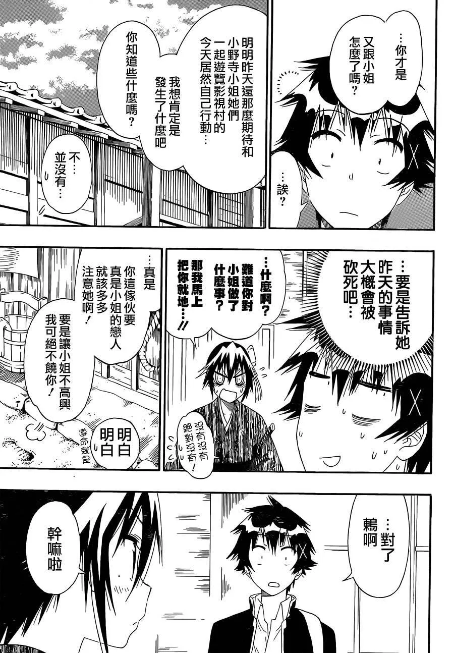153话 第3页