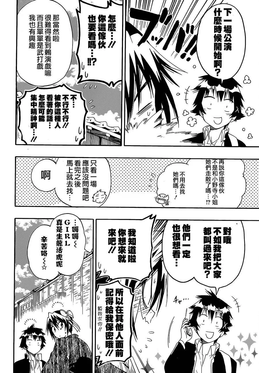 153话 第4页