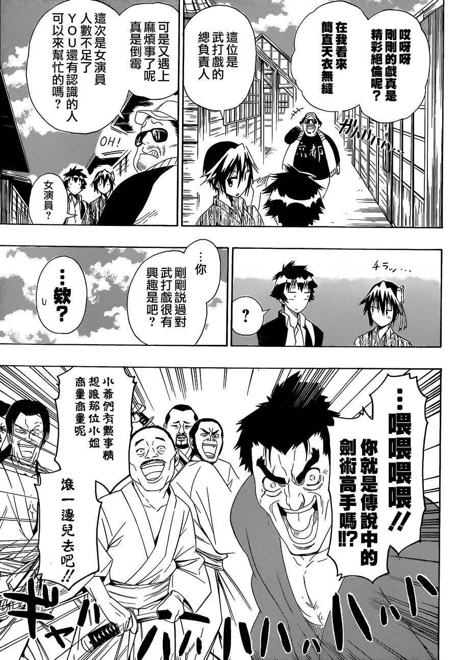 153话 第5页