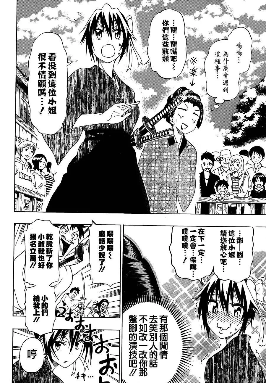 153话 第6页