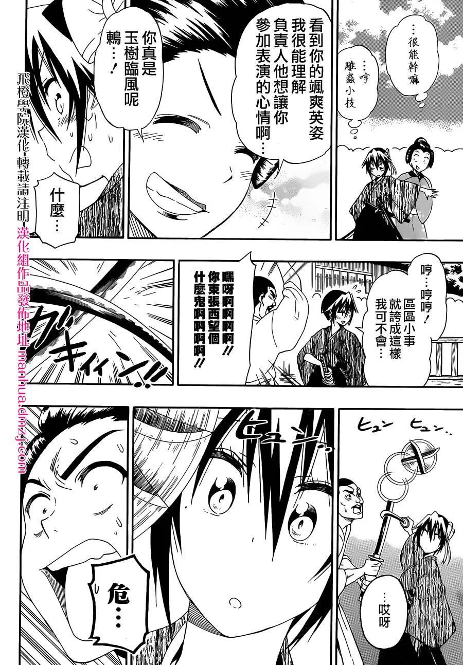 153话 第8页
