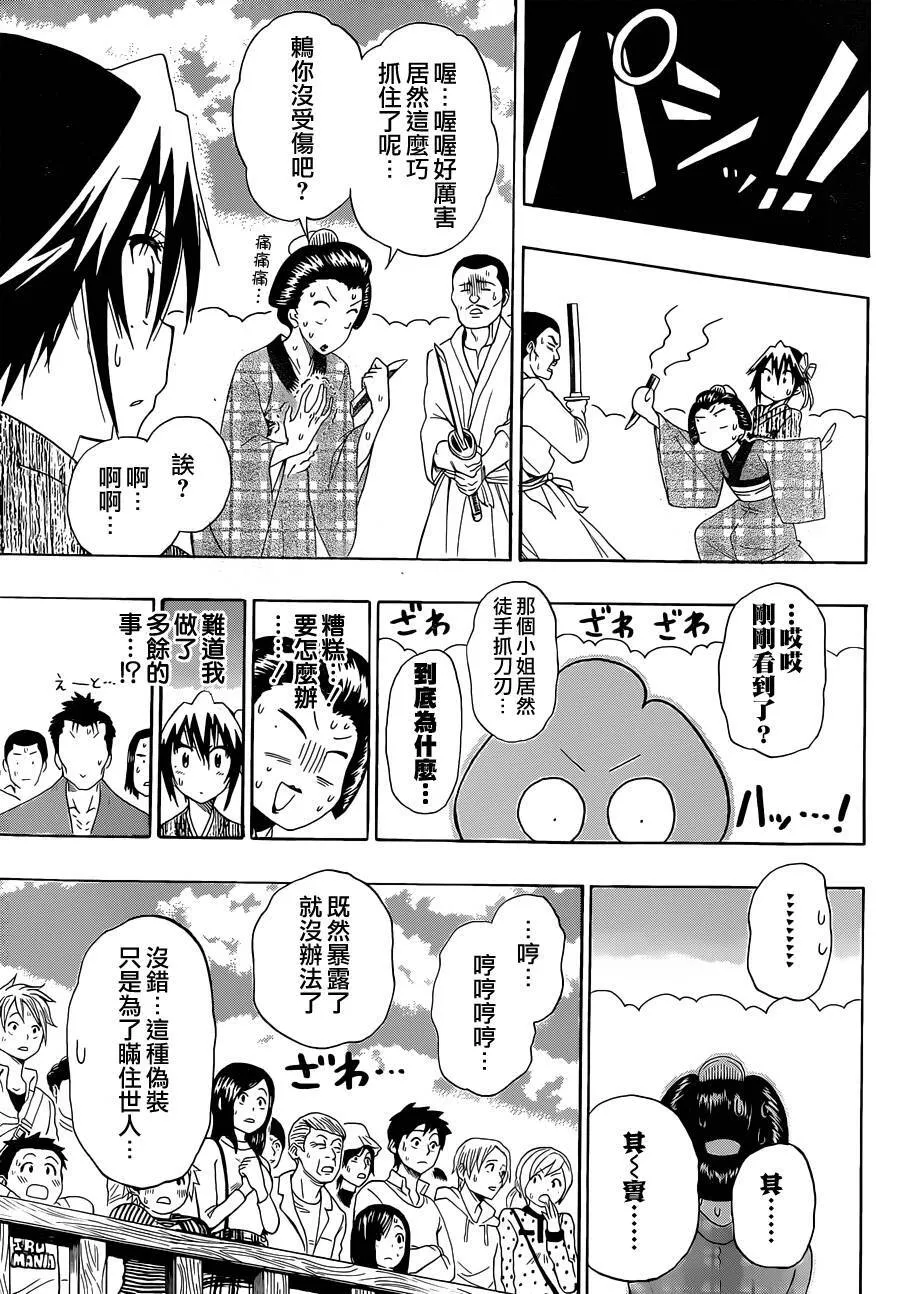 153话 第9页