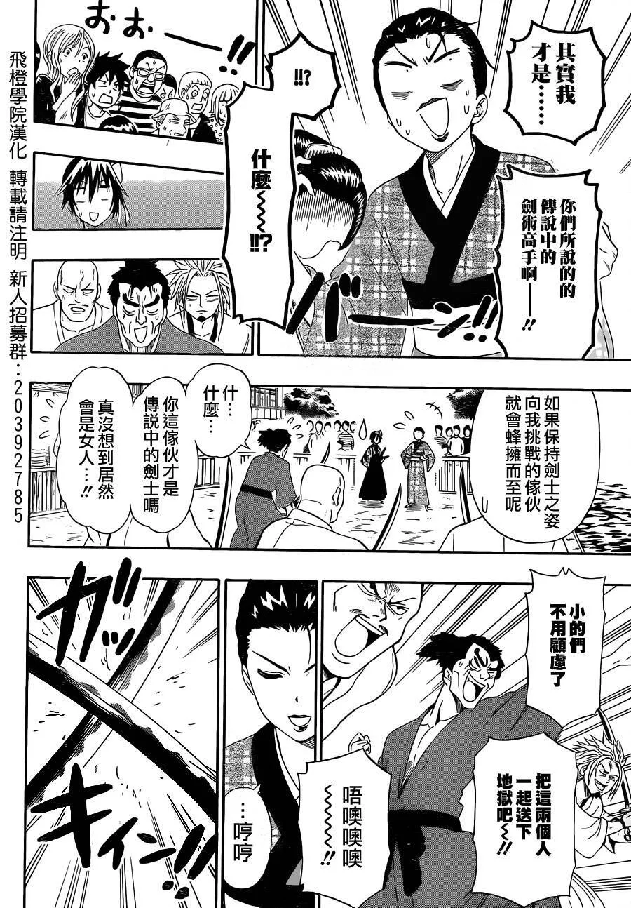 153话 第10页