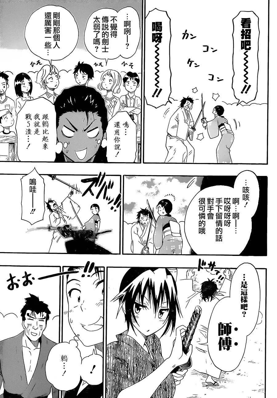 153话 第11页