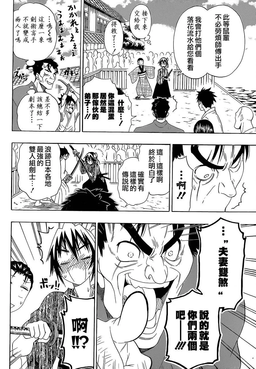 153话 第12页