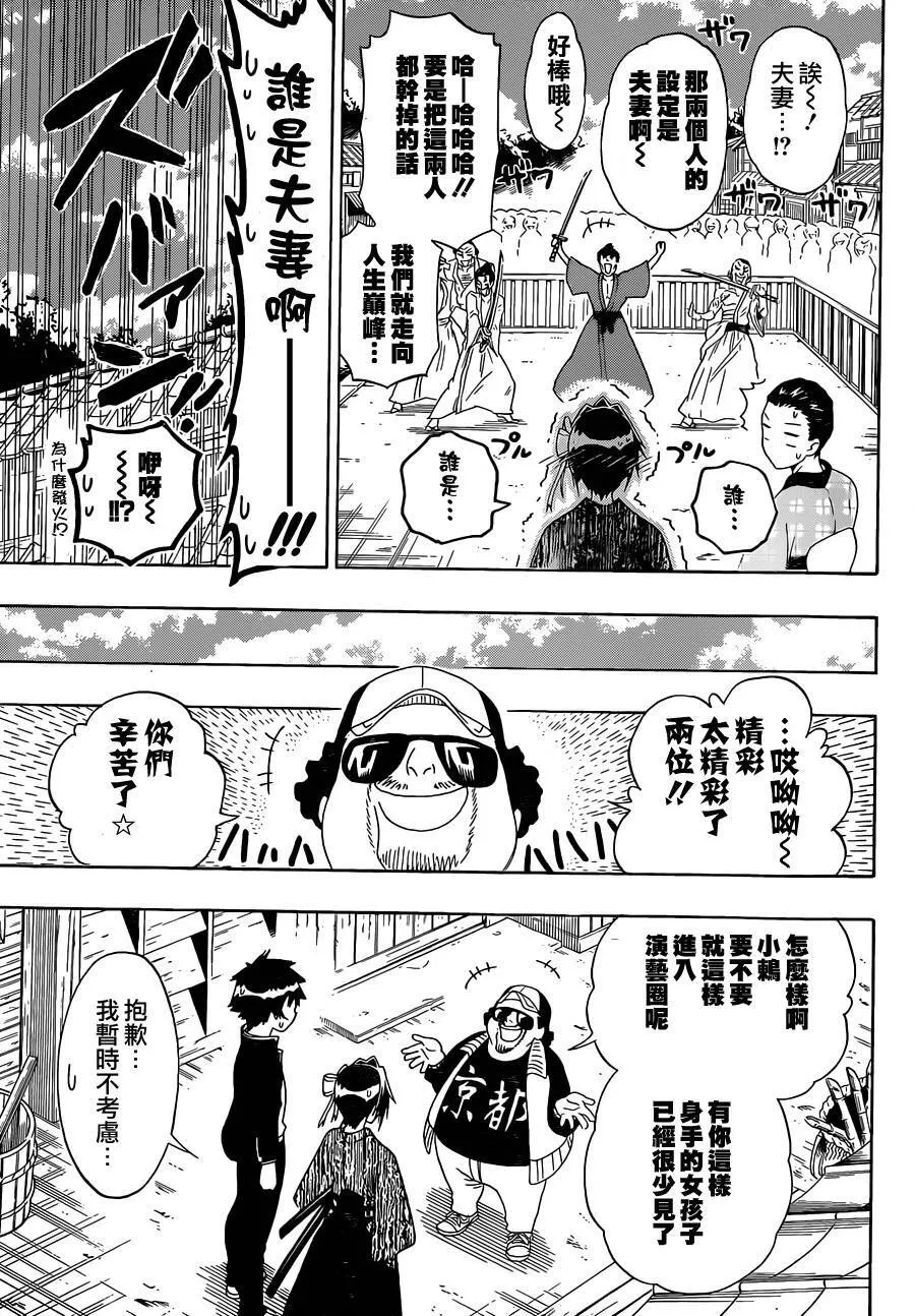 153话 第13页