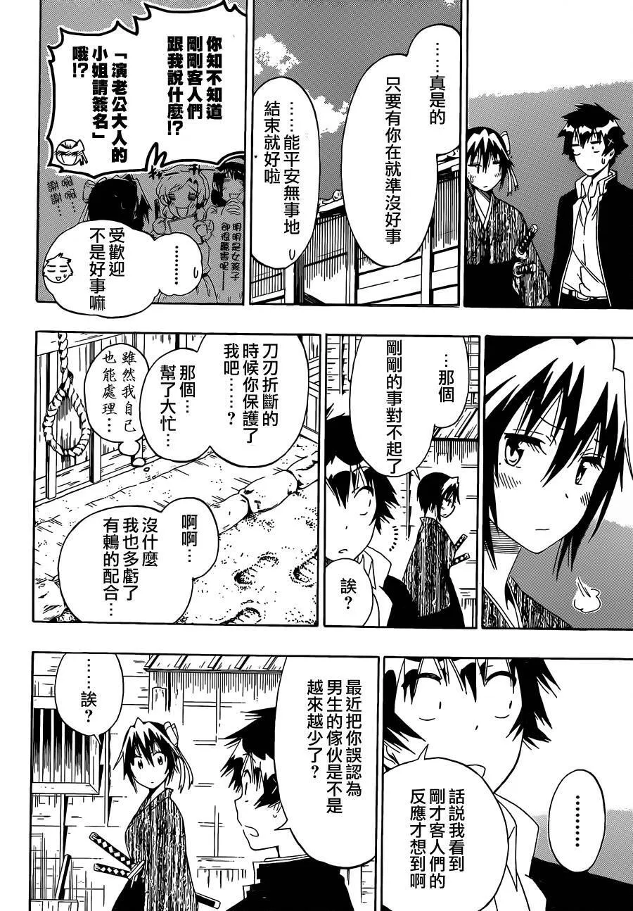 153话 第14页