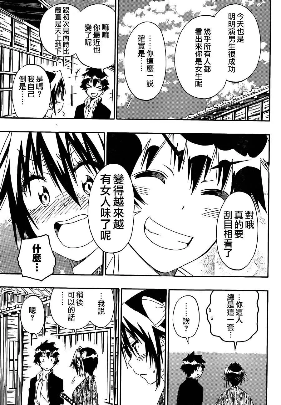 153话 第15页
