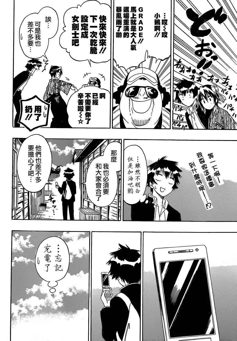 153话 第16页