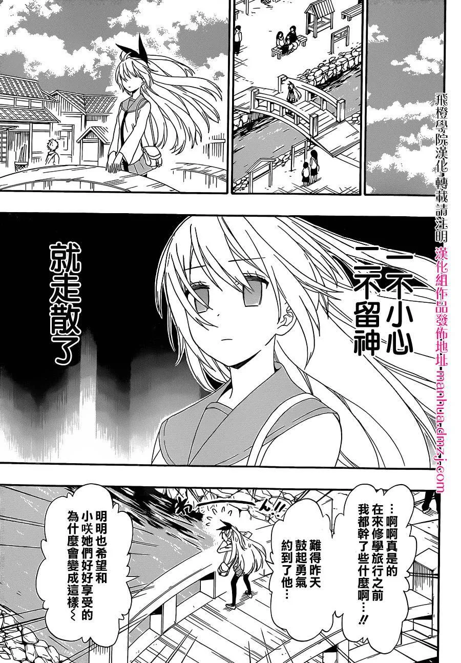 153话 第17页