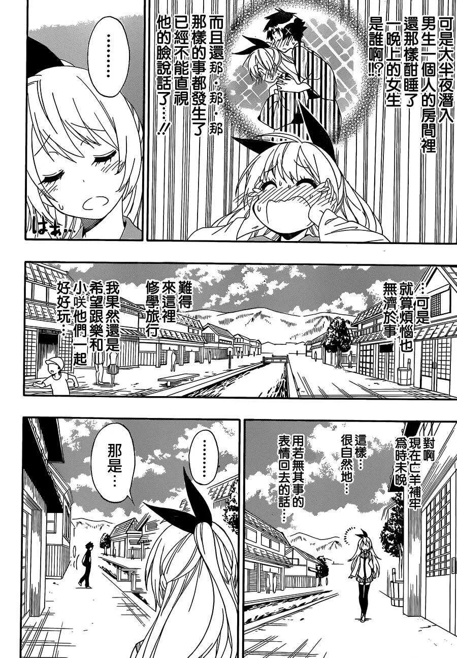 153话 第18页