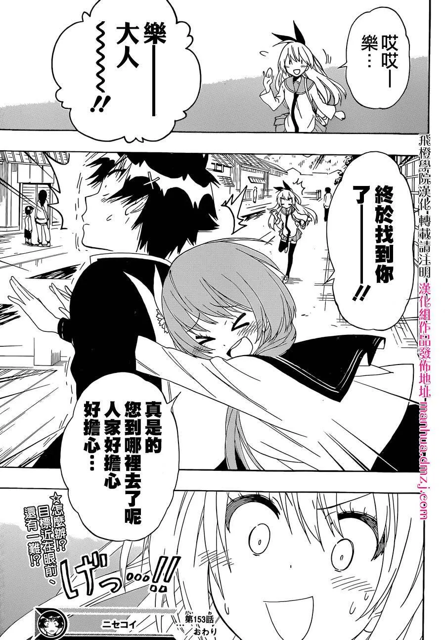 153话 第19页