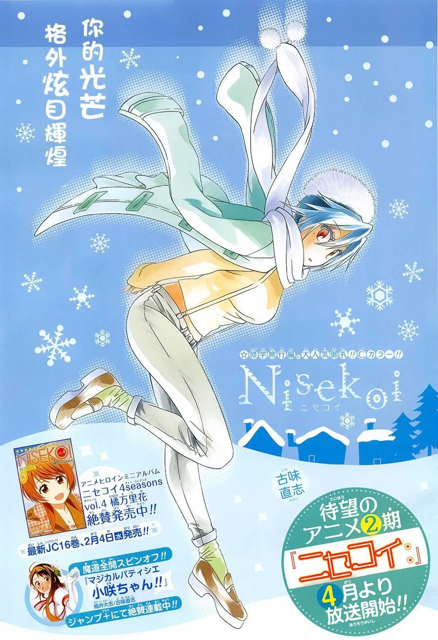 153话 第20页