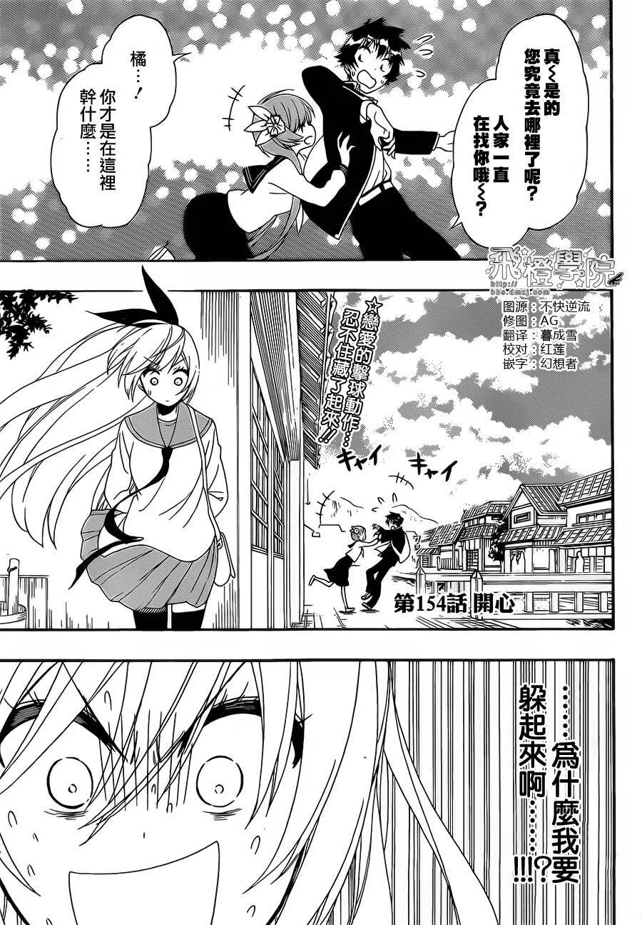154话 第2页