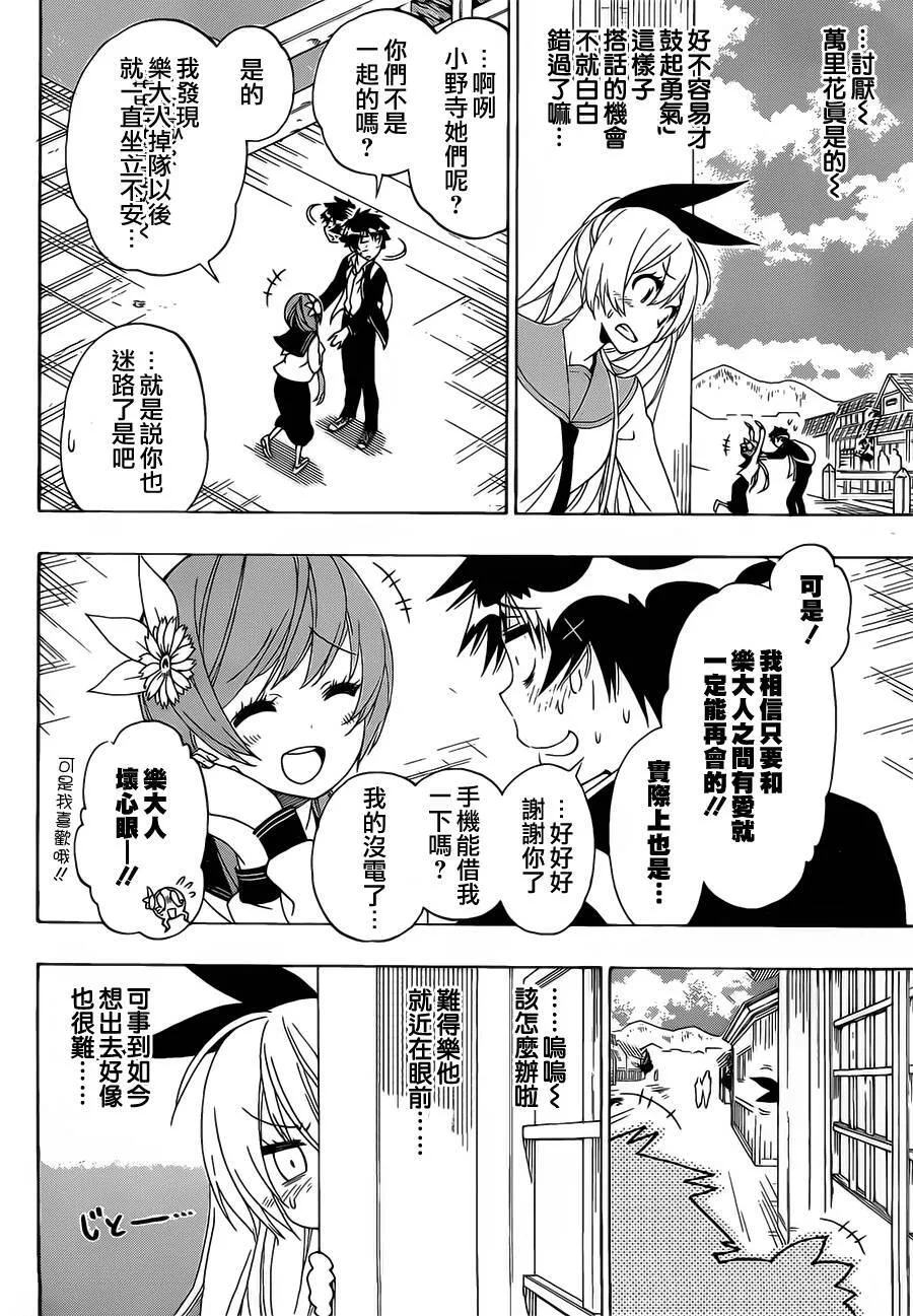 154话 第3页