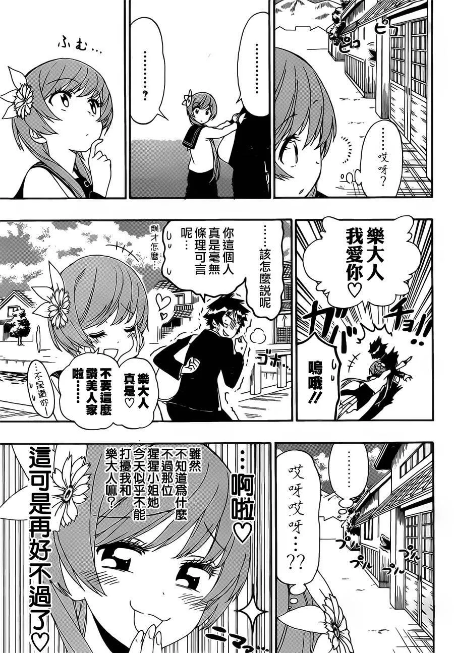154话 第4页