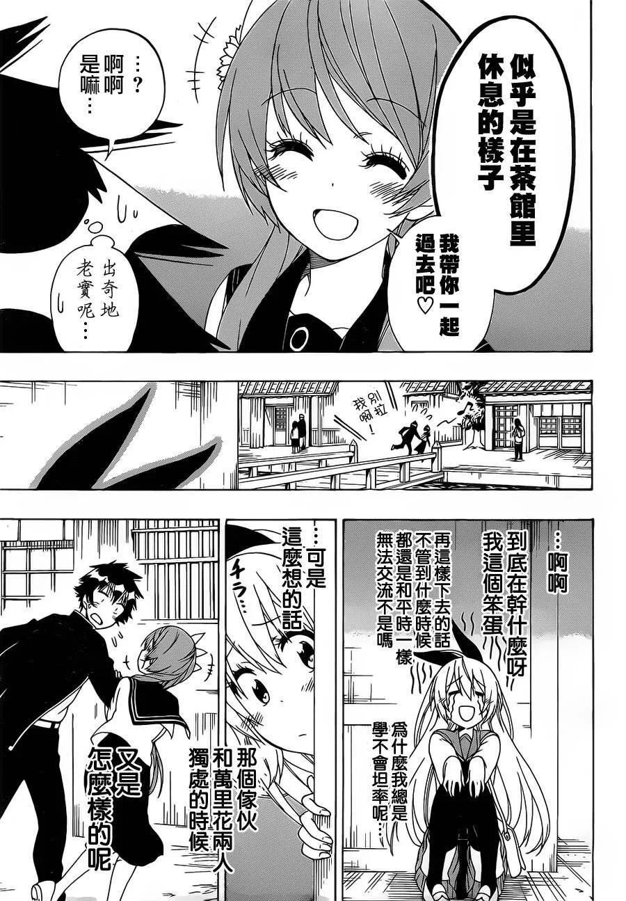 154话 第6页