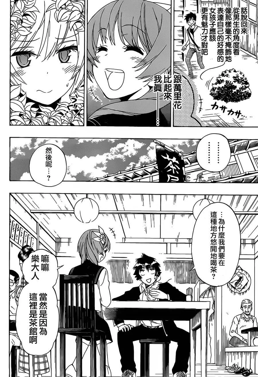 154话 第7页