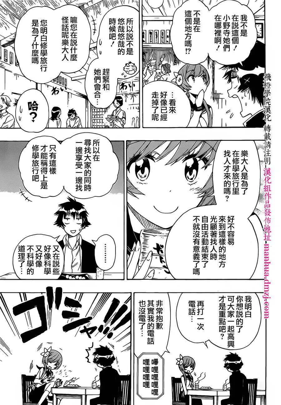 154话 第8页