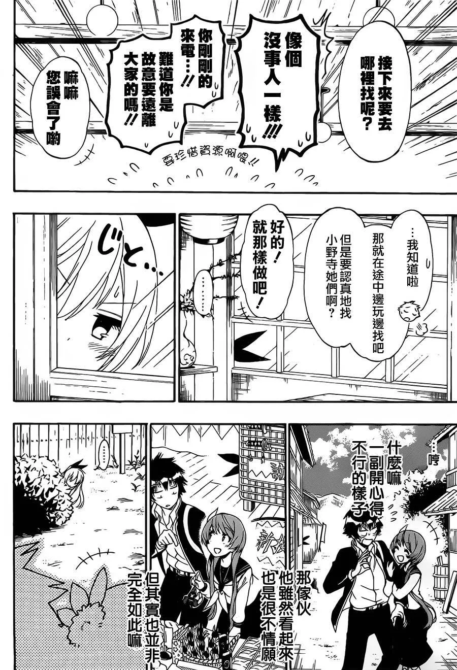 154话 第9页
