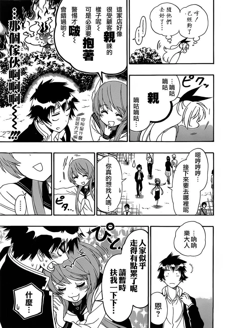 154话 第10页