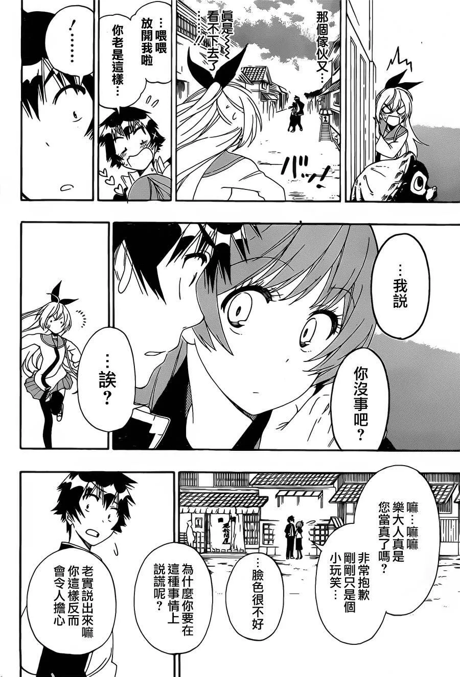 154话 第11页
