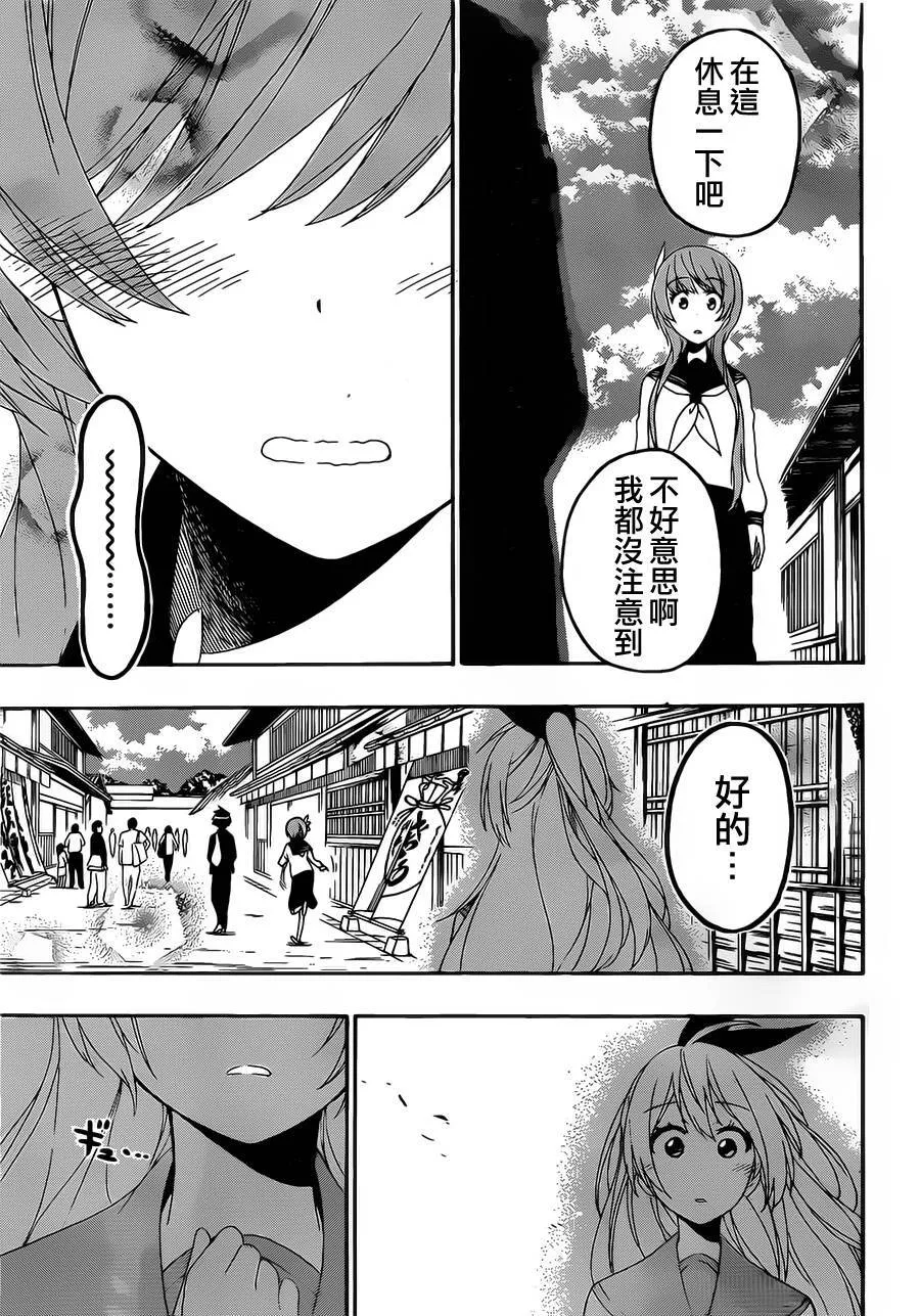 154话 第12页