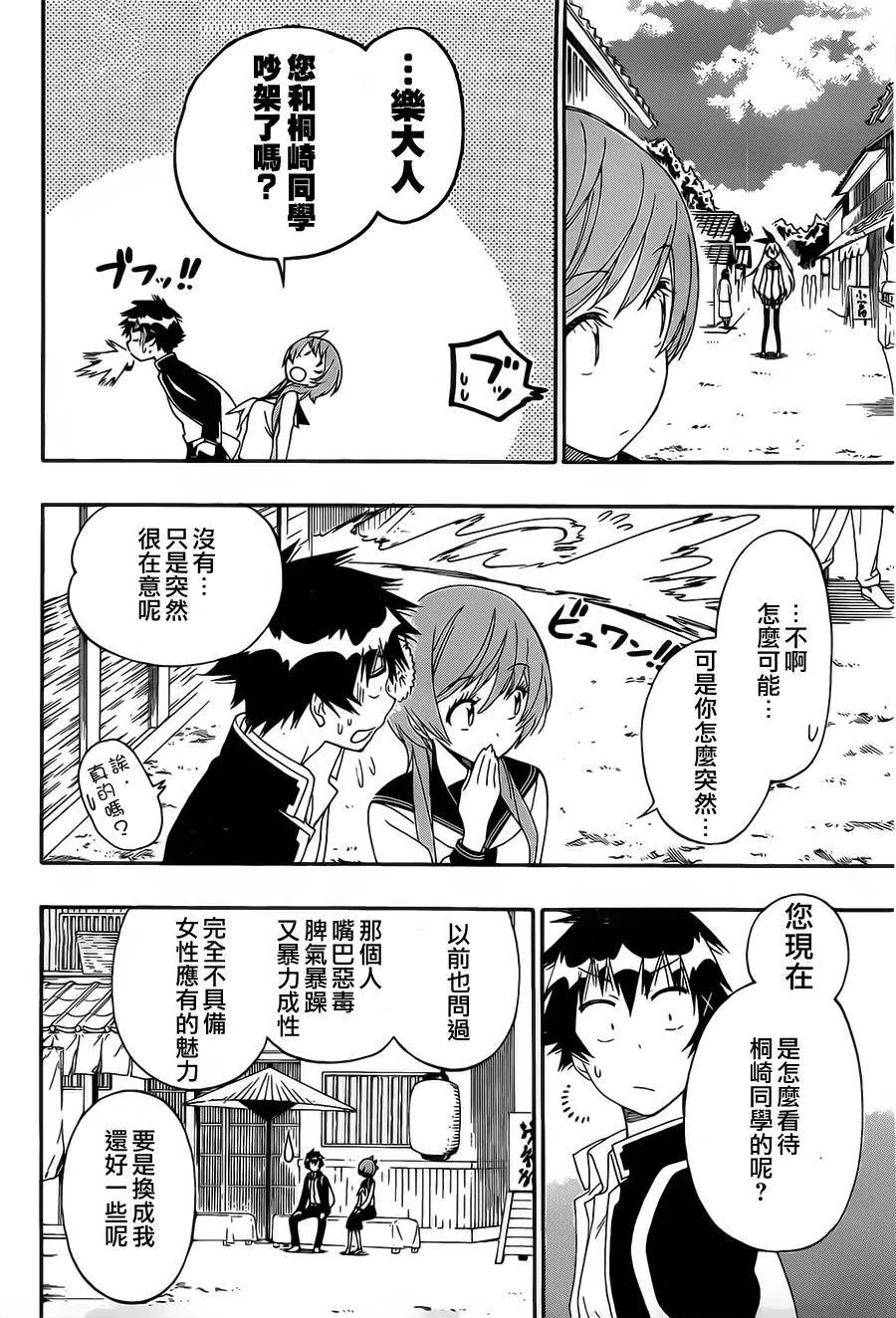 154话 第13页