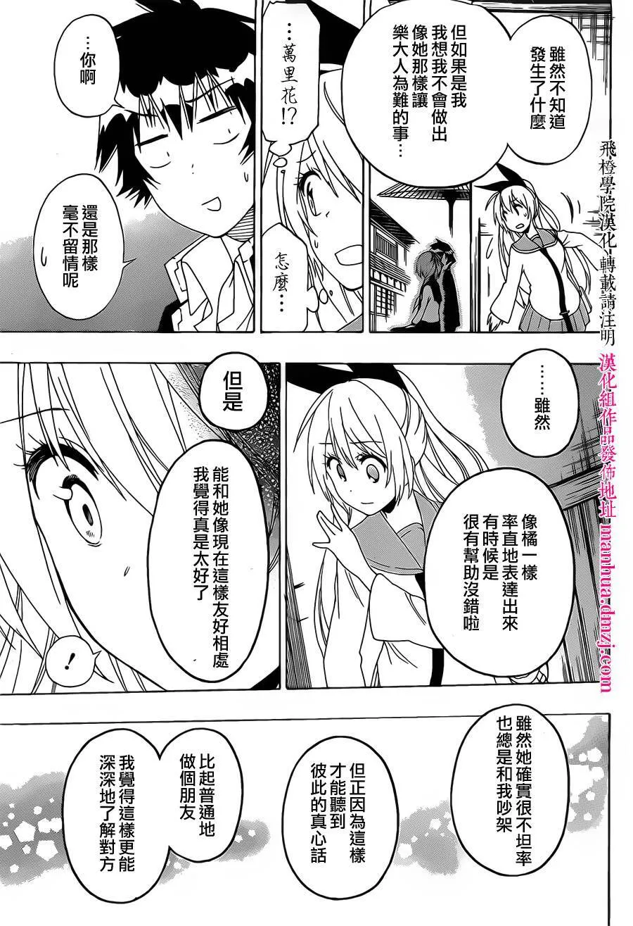 154话 第14页
