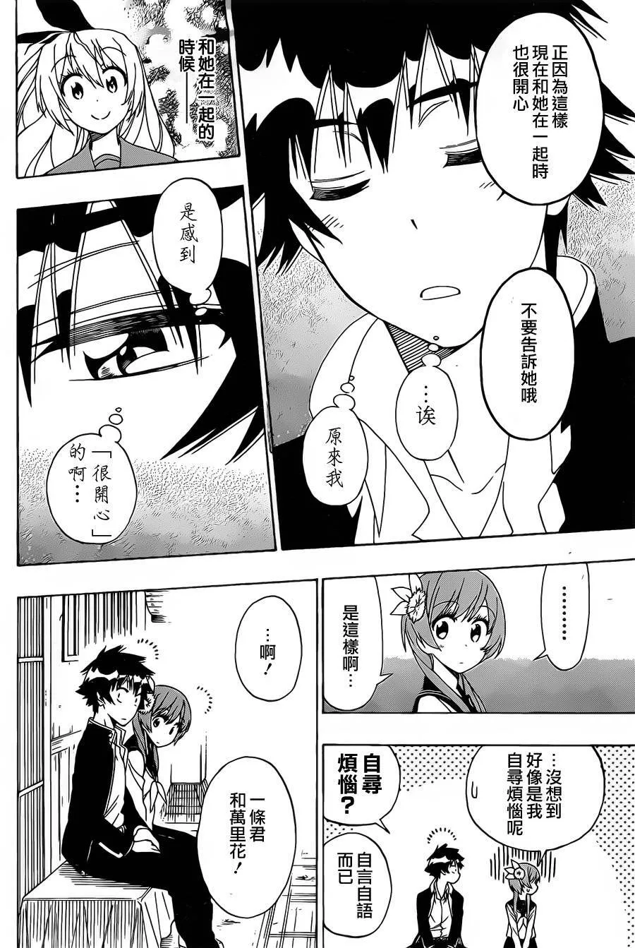 154话 第15页
