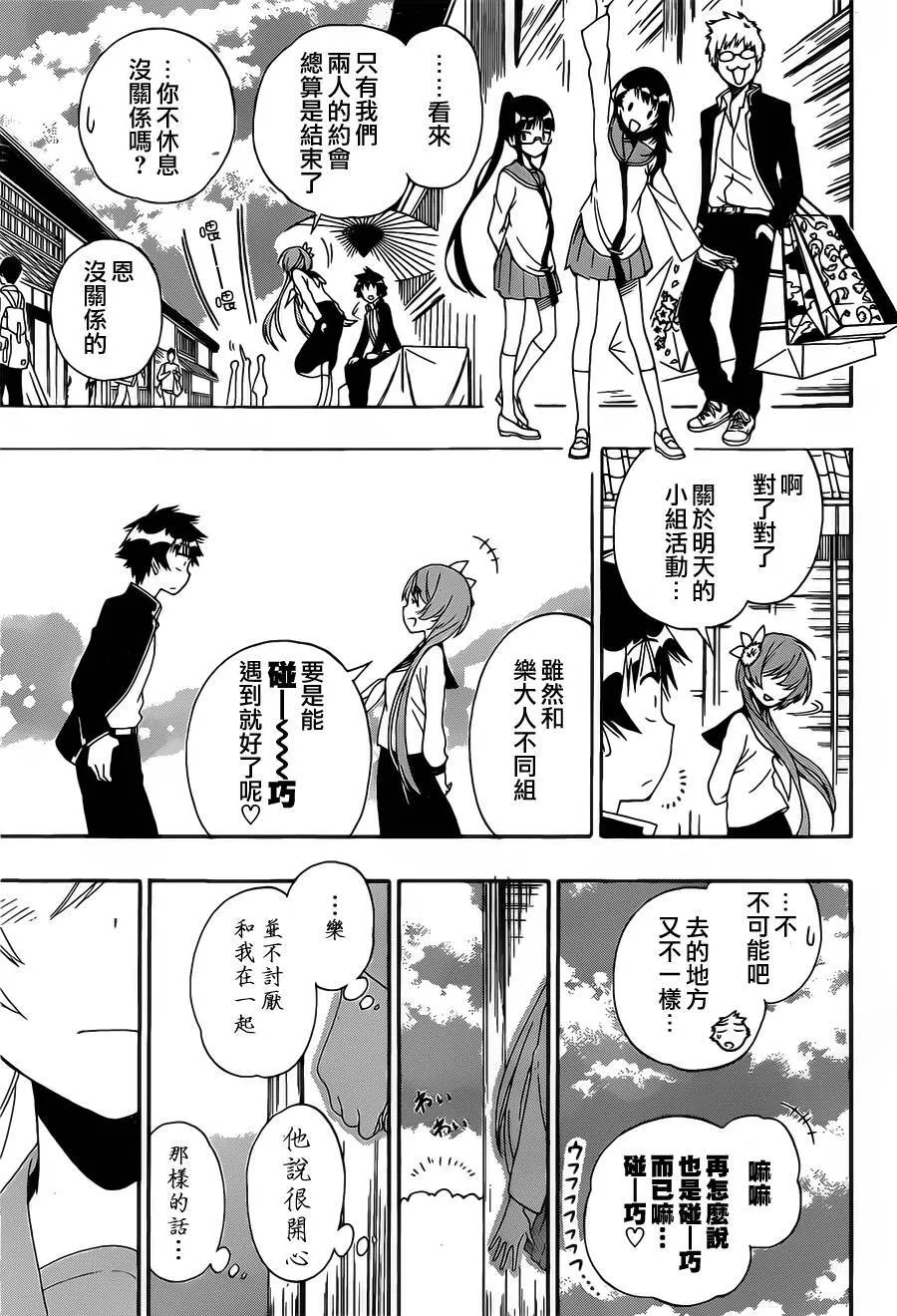 154话 第16页