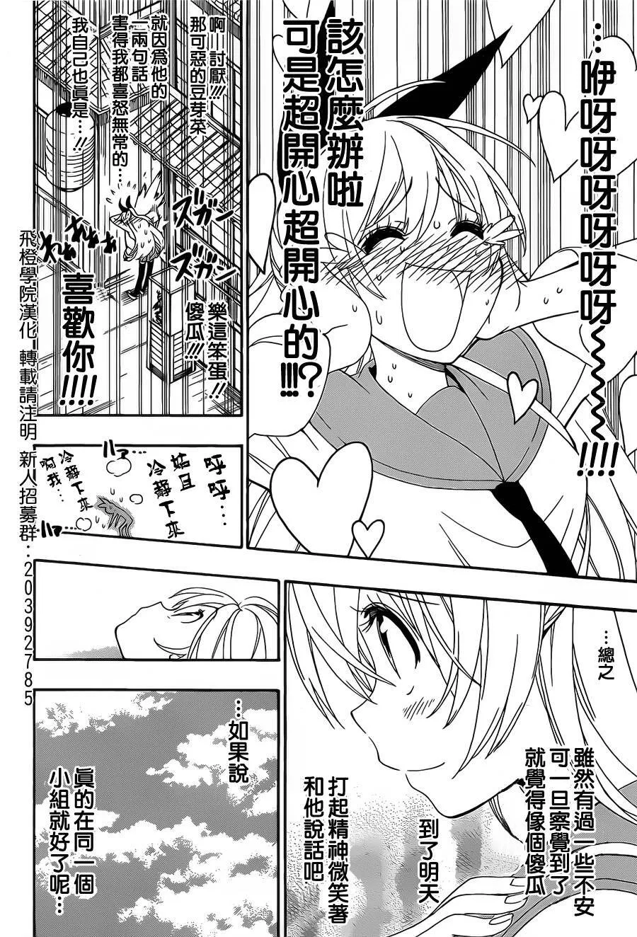 154话 第17页