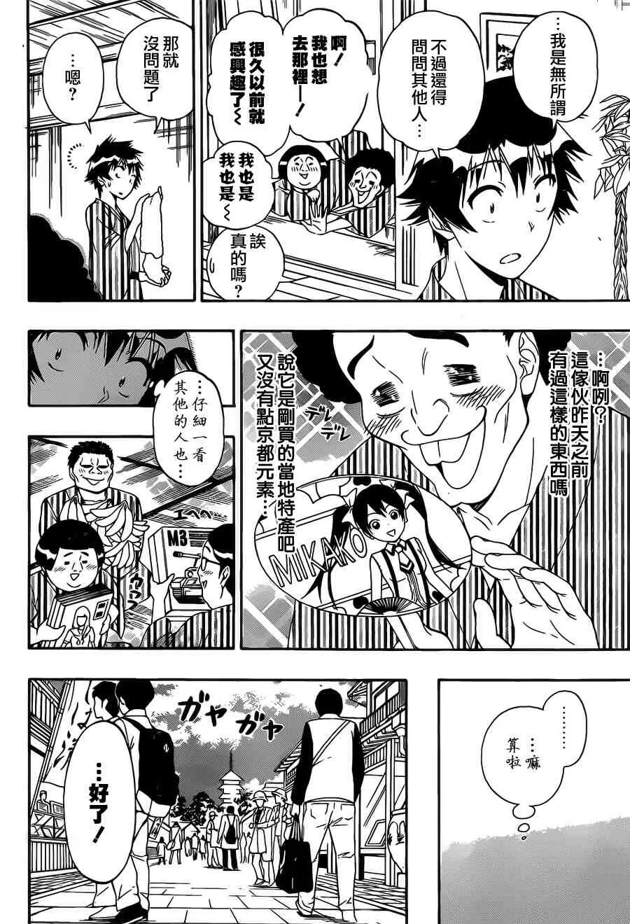 154话 第20页