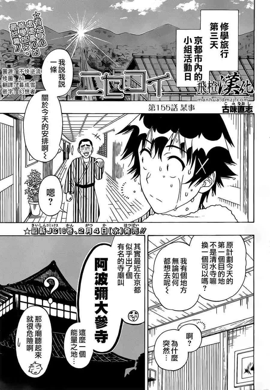155话 第1页