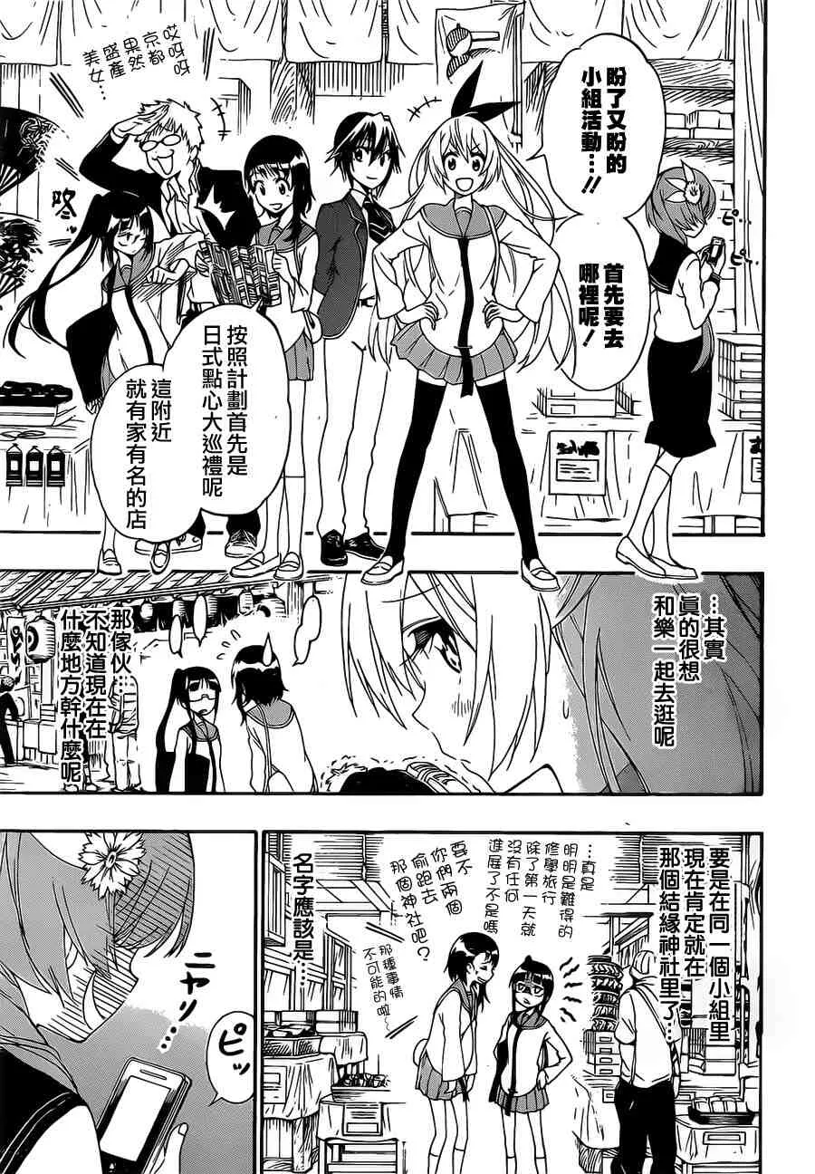 155话 第3页