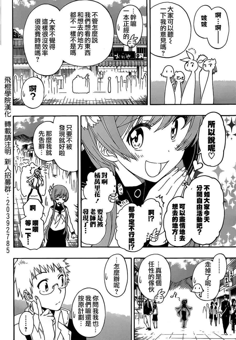 155话 第4页