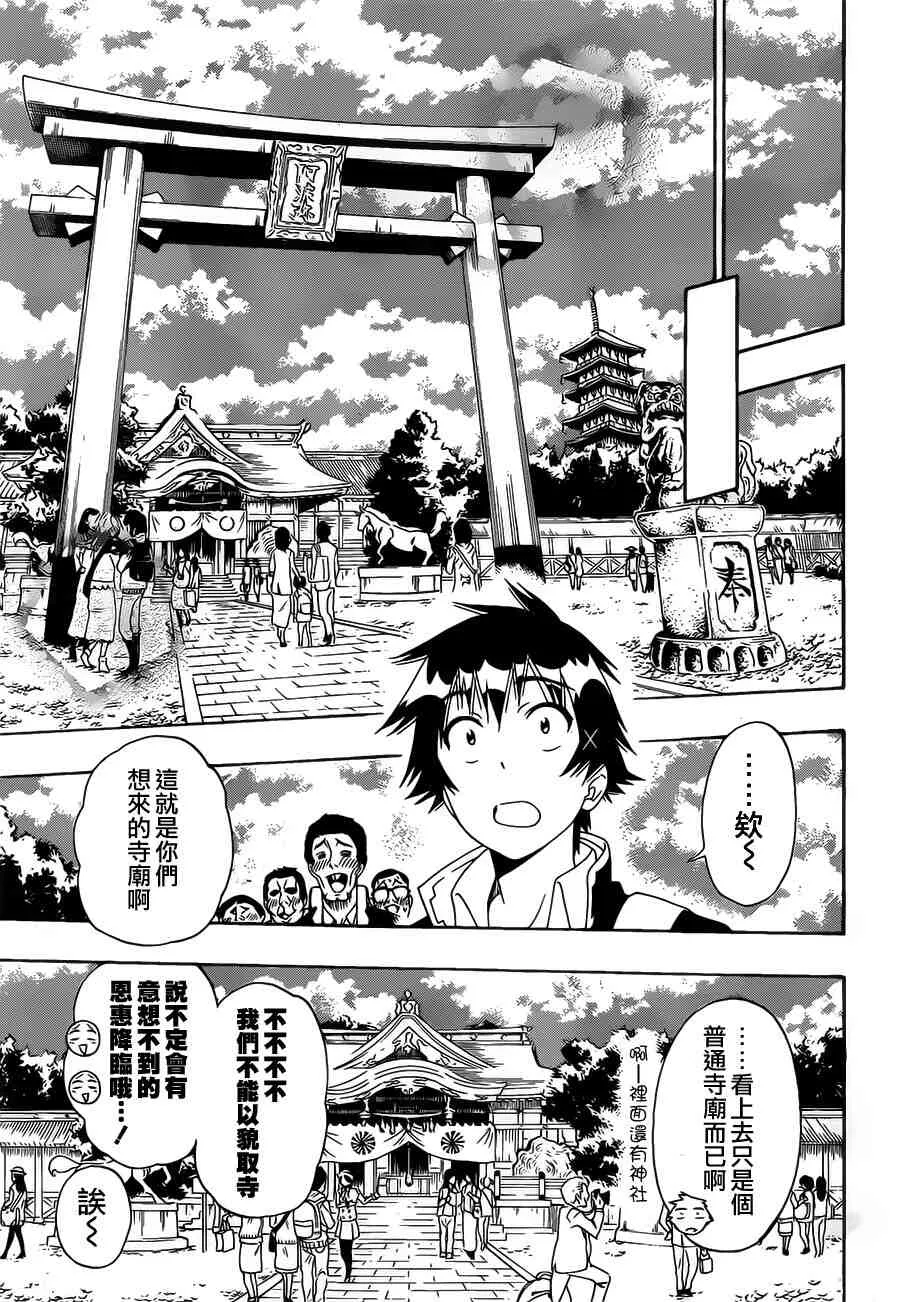 155话 第5页