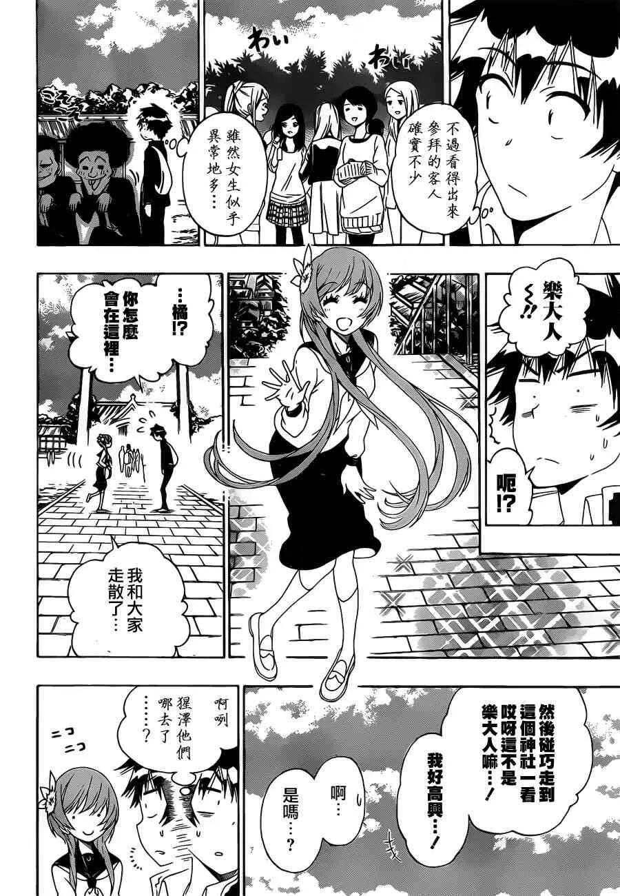 155话 第6页