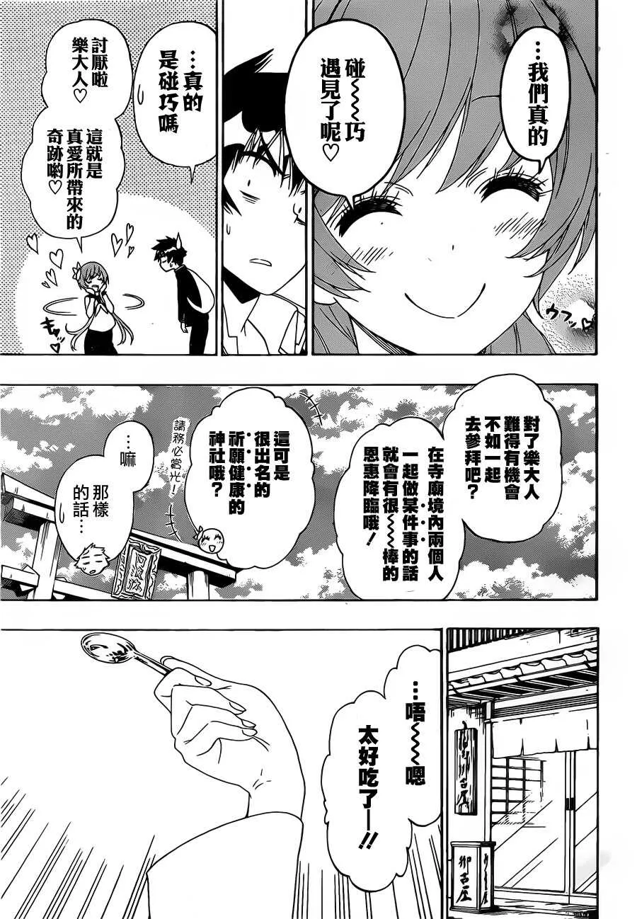 155话 第7页