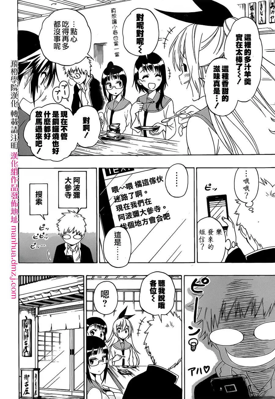 155话 第8页
