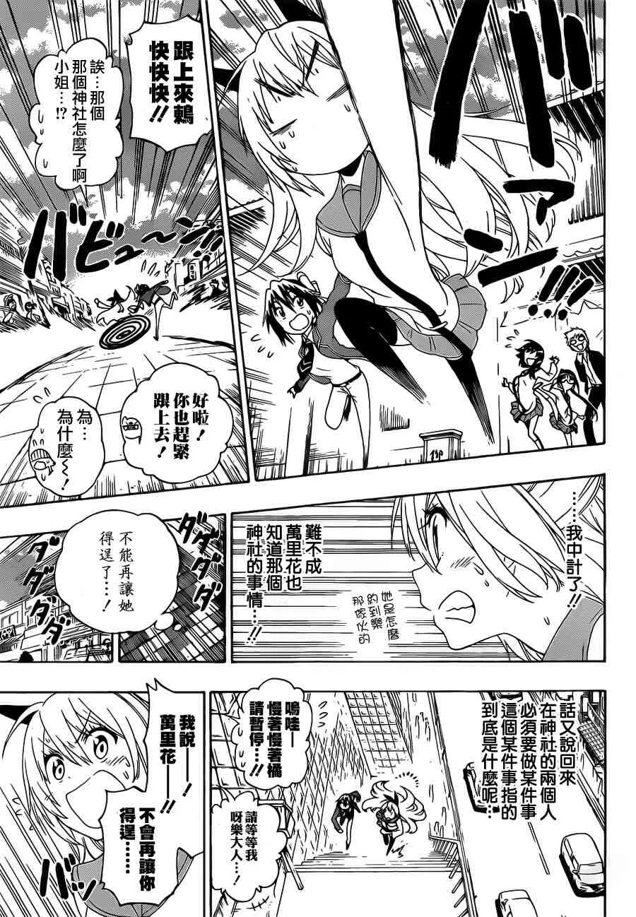 155话 第9页