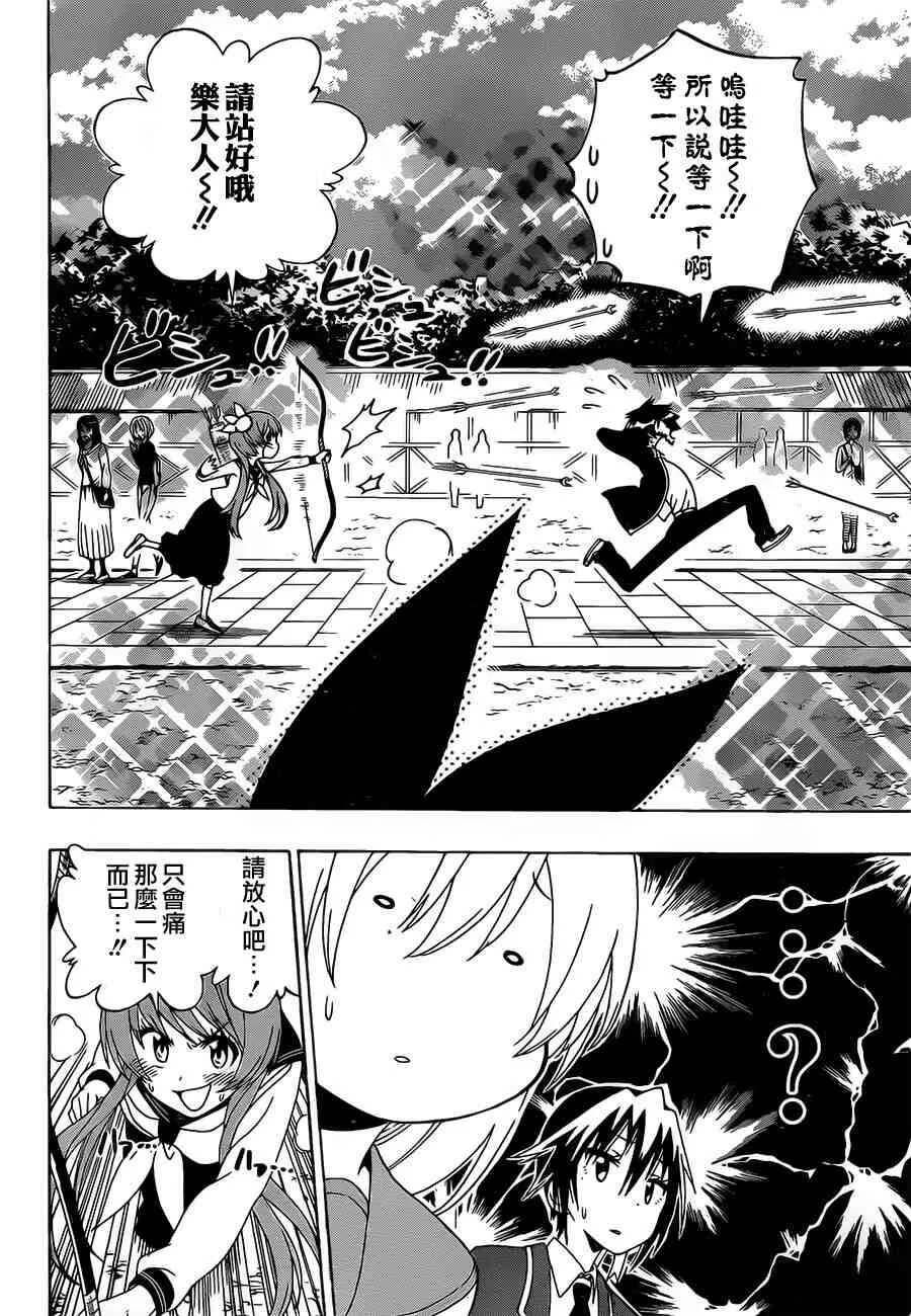 155话 第10页