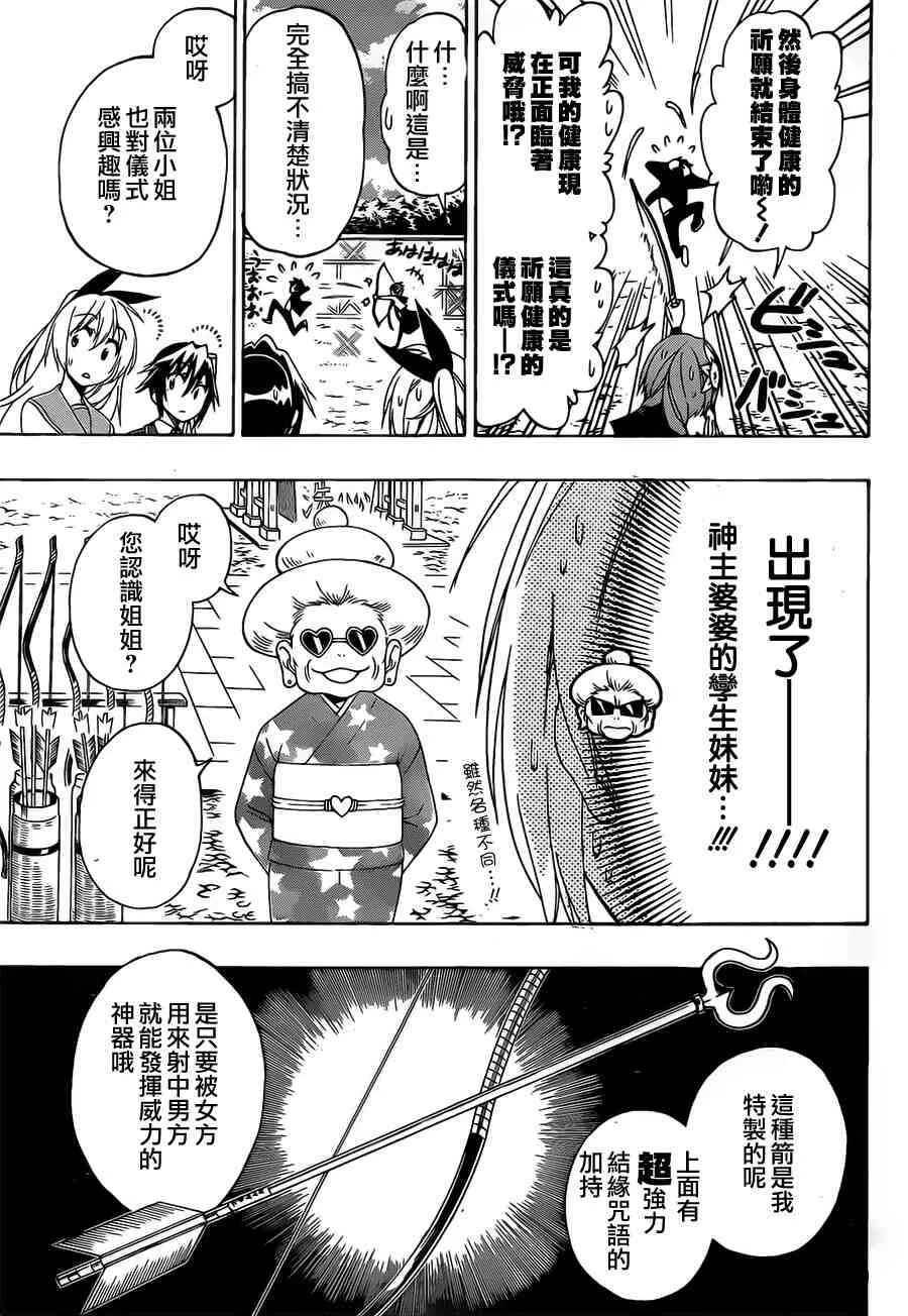 155话 第11页