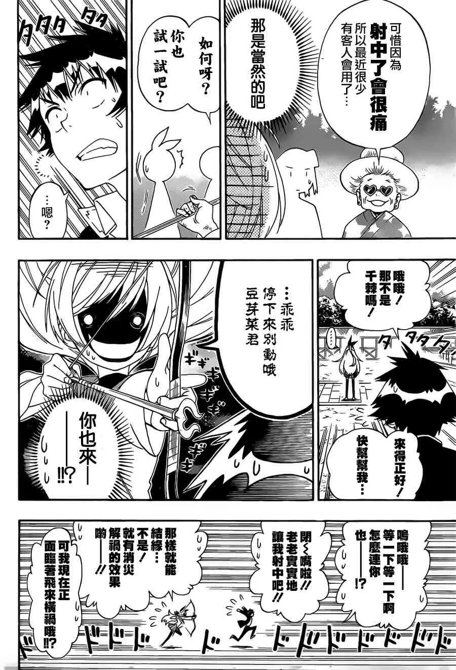155话 第12页