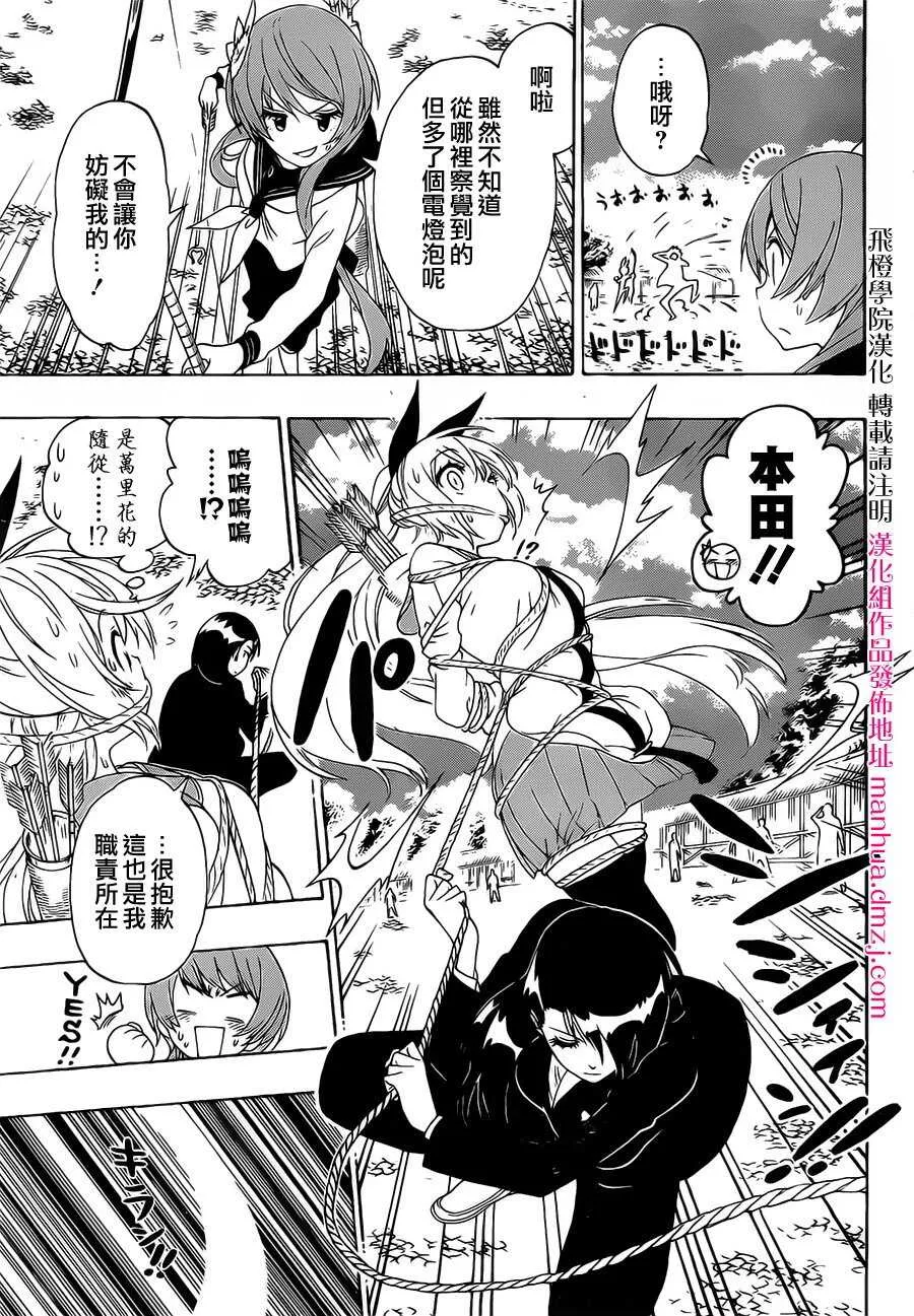 155话 第13页