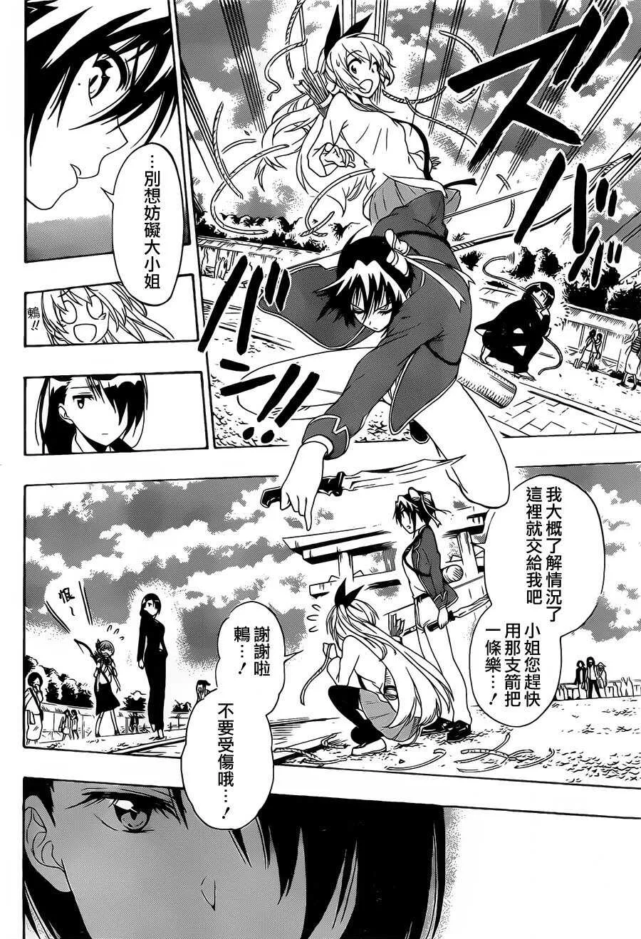 155话 第14页